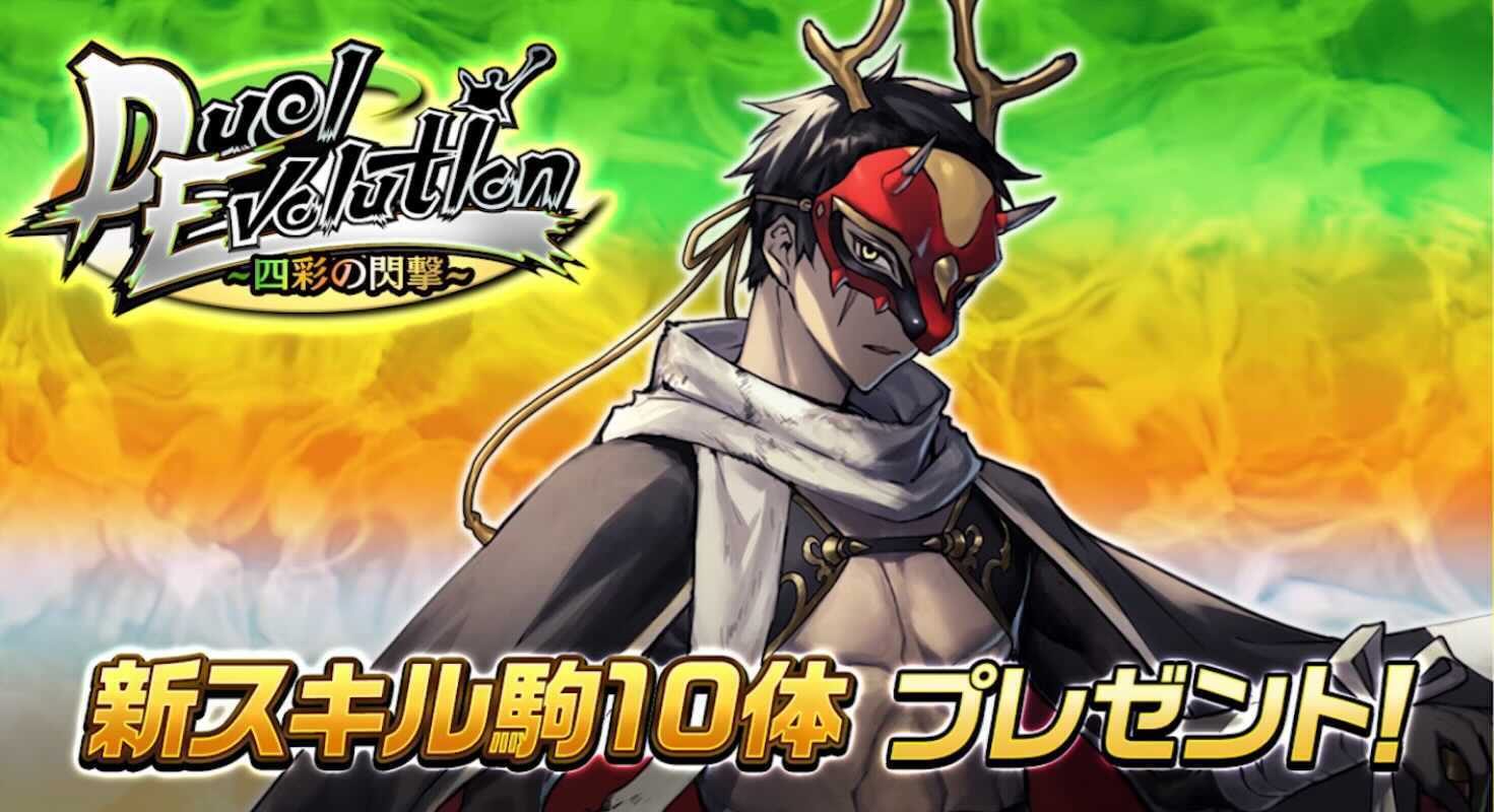 新駒10体プレゼント