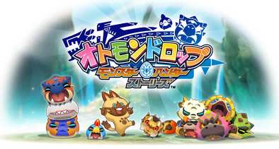 16 11 07 16年冬配信予定のパズルゲームアプリ オトモンドロップ モンスターハンター ストーリーズ 事前登録10万人突破を記念して緊急クエストを追加 ゲームエイト
