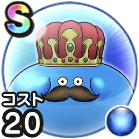 記念大王スライム2.0画像