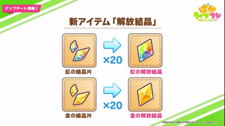 結晶片20個と交換