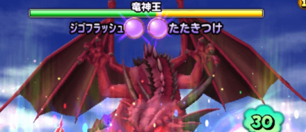 ジゴフラッシュ