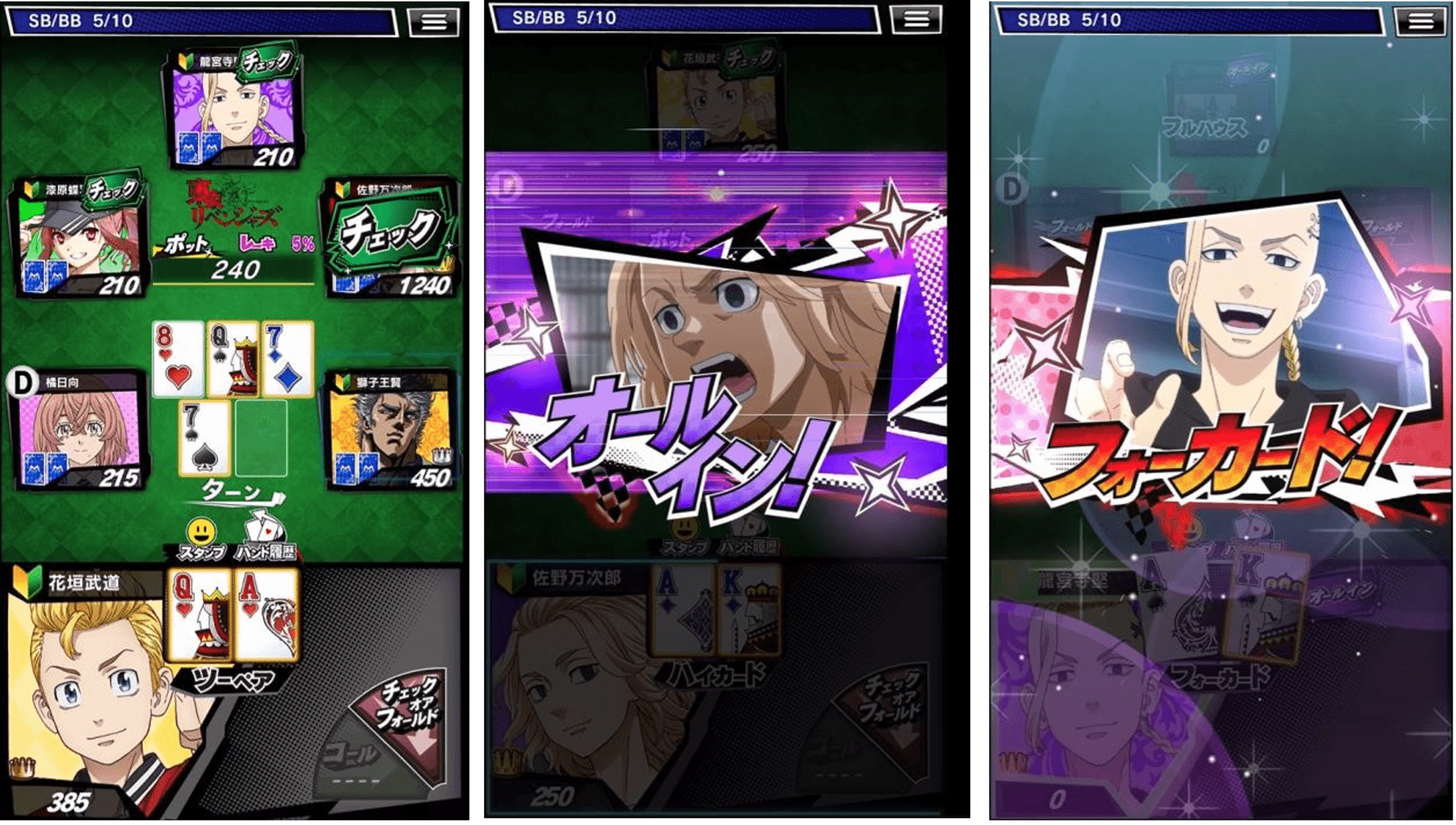 21 09 21 M Hold Em エムホールデム と大人気tvアニメ 東京リベンジャーズ が コラボイベントを開催 ゲームエイト