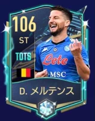 Fifaモバイル D メルテンスのステータス Ovr106 と評価 ゲームエイト
