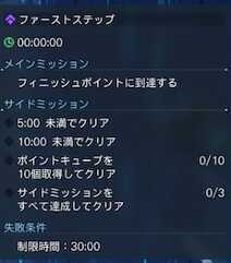 ファーストステップサイド