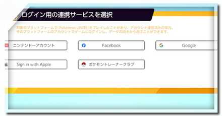 データ引き継ぎの方法