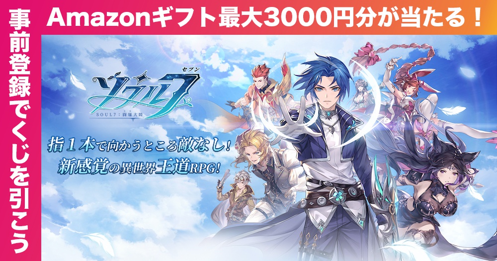 Game8 ゲームエイト 日本最大級のゲーム攻略wikiサイト