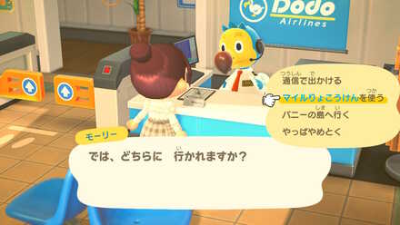 飛行場でマイル旅行券を使う