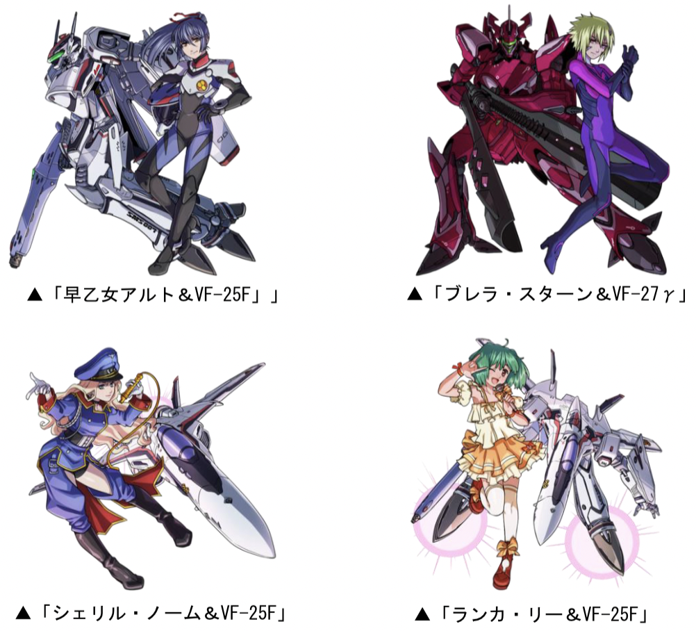 21 09 21 デカルチャーなコラボ開催 アニメ マクロス Frontier ドラゴンポーカー 21 年 9 月 日 月 祝 よりコラボスタート ゲームエイト