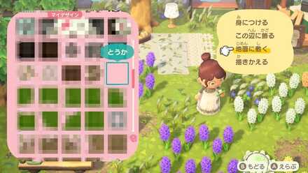 島の外観を維持するなら透過のマイデザを敷く