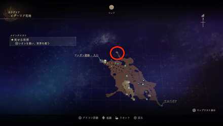 イグーリア荒野