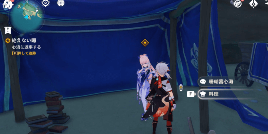 珊瑚宮心海に報告