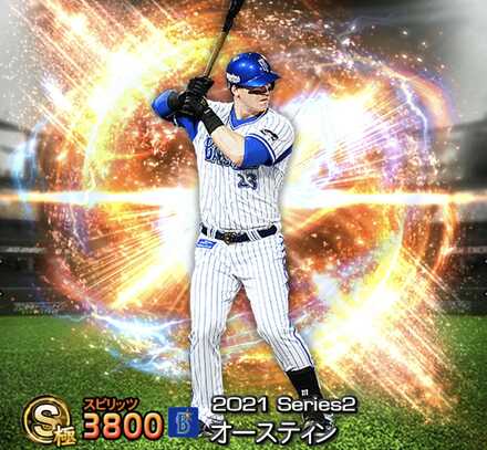 オースティン画像