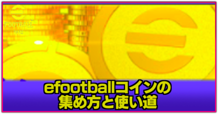 コイン集め方記事 サムネ.png