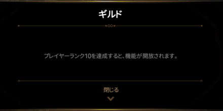 ギルドの画像②