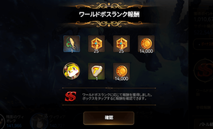 ワールドボスの画像