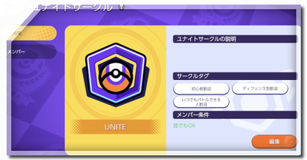 サークル募集掲示板