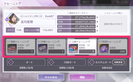 強化方法を選択