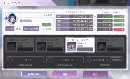 基本ステータスがランダムで上昇する