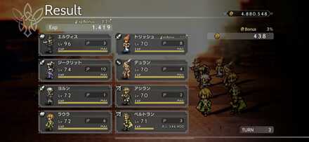 Rさんのパーティ編成