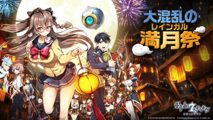 大混乱のレインガル満月祭の画像