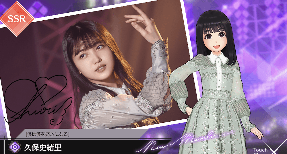 【僕は僕を好きになる】久保 史緒里の画像