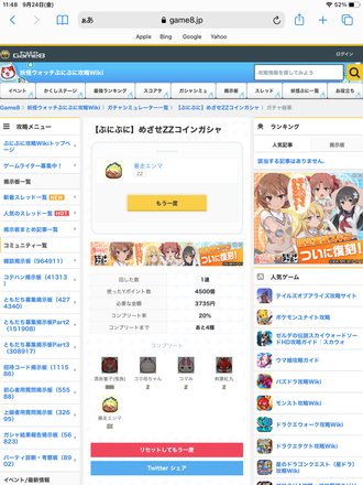コメント画像