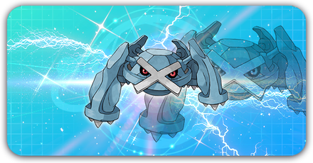 メタグロス.png