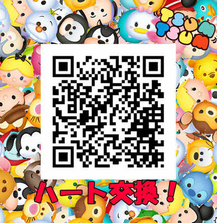 ツムツム ハート交換lineグループ募集総合掲示板 ゲームエイト