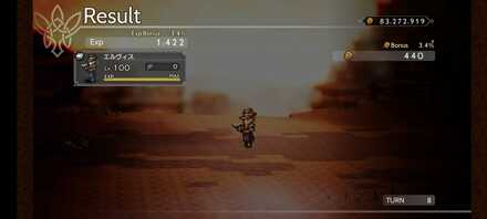 エルヴィス単騎