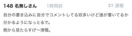 コメント画像