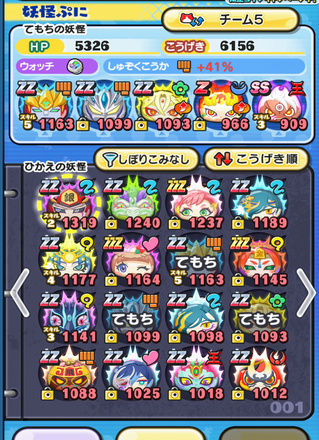 コメント画像