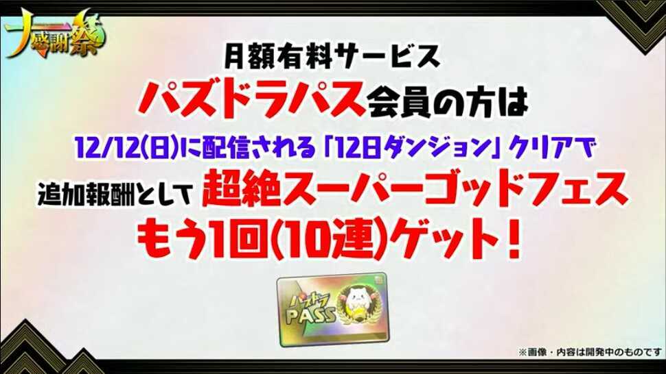 追加報酬ゲットのチャンスもある