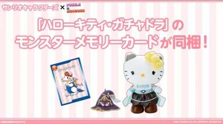 メモリーカードが同梱