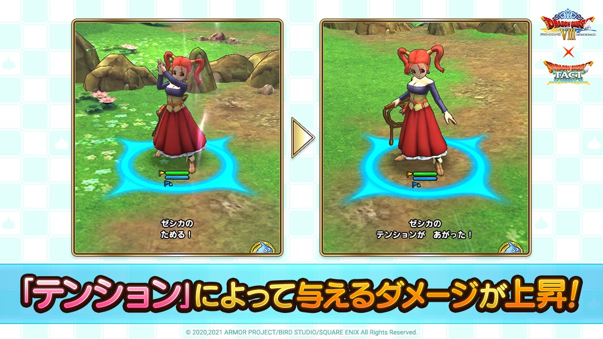 テンションシステム