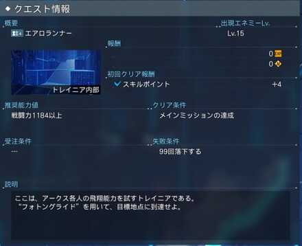 エアロランナークエスト
