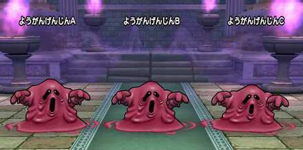 ようがんげんじん