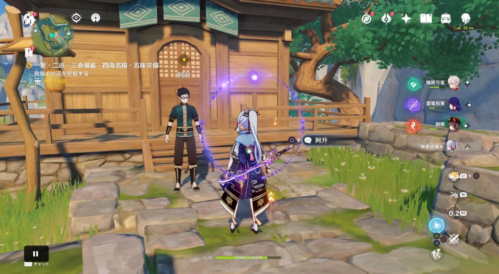 倉庫前にいる阿升と会話する