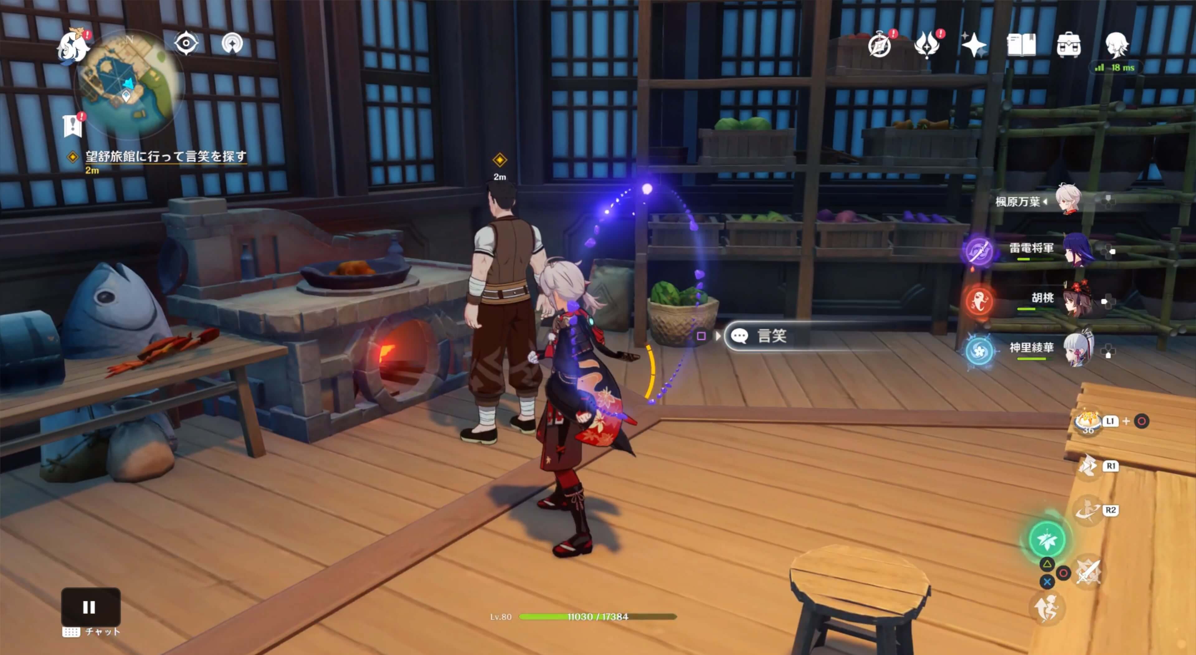 望舒旅館にいる言笑と会話する