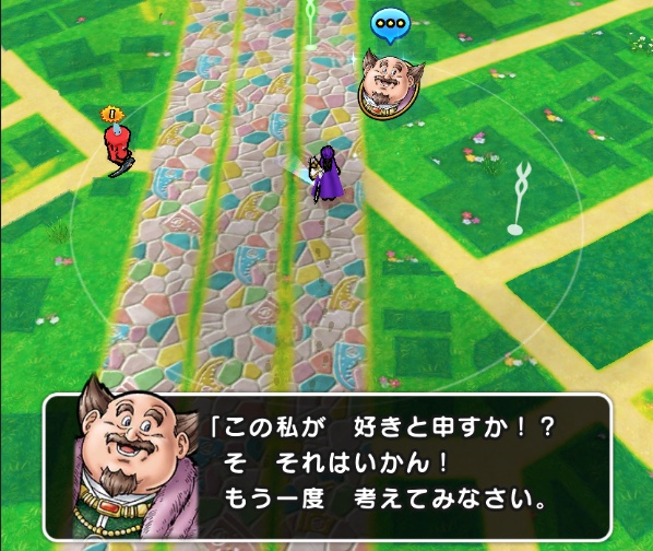 ルドマンとは結婚できない