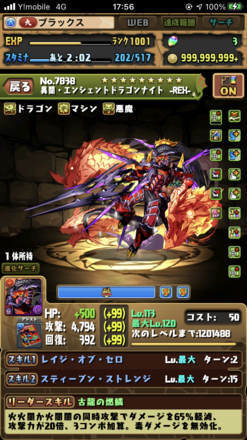 パズドラ エンシェントドラゴンナイトrex募集用フレンド募集掲示板 ゲームエイト