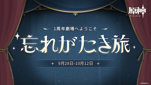 忘れがたき旅の専用掲示板