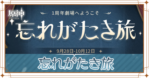 忘れがたき旅の専用掲示板