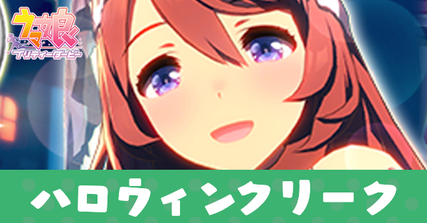 ［シフォンリボンマミー］スーパークリーク