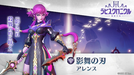 ラピクル アレンス