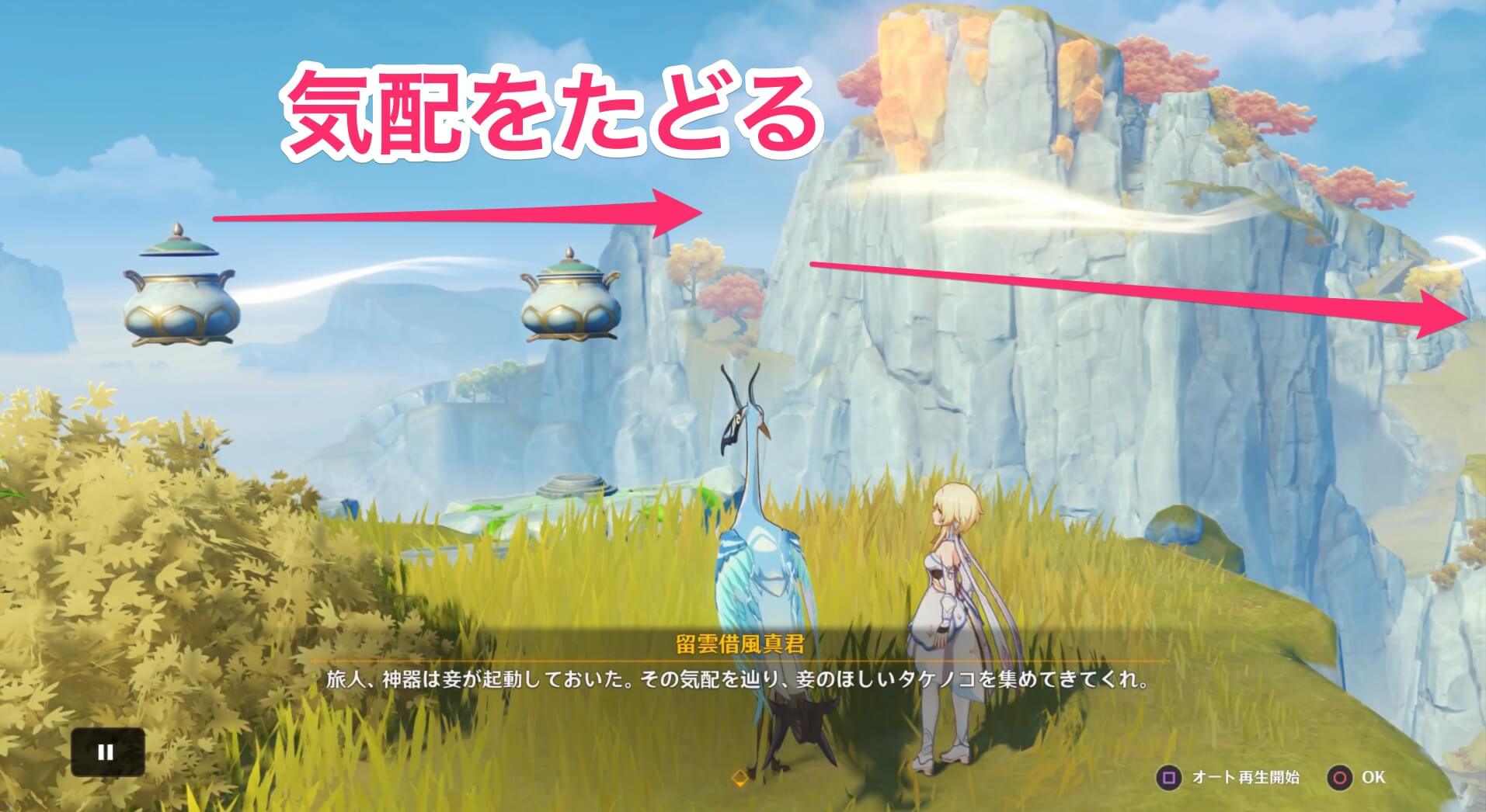 気配をたどって食材を探す