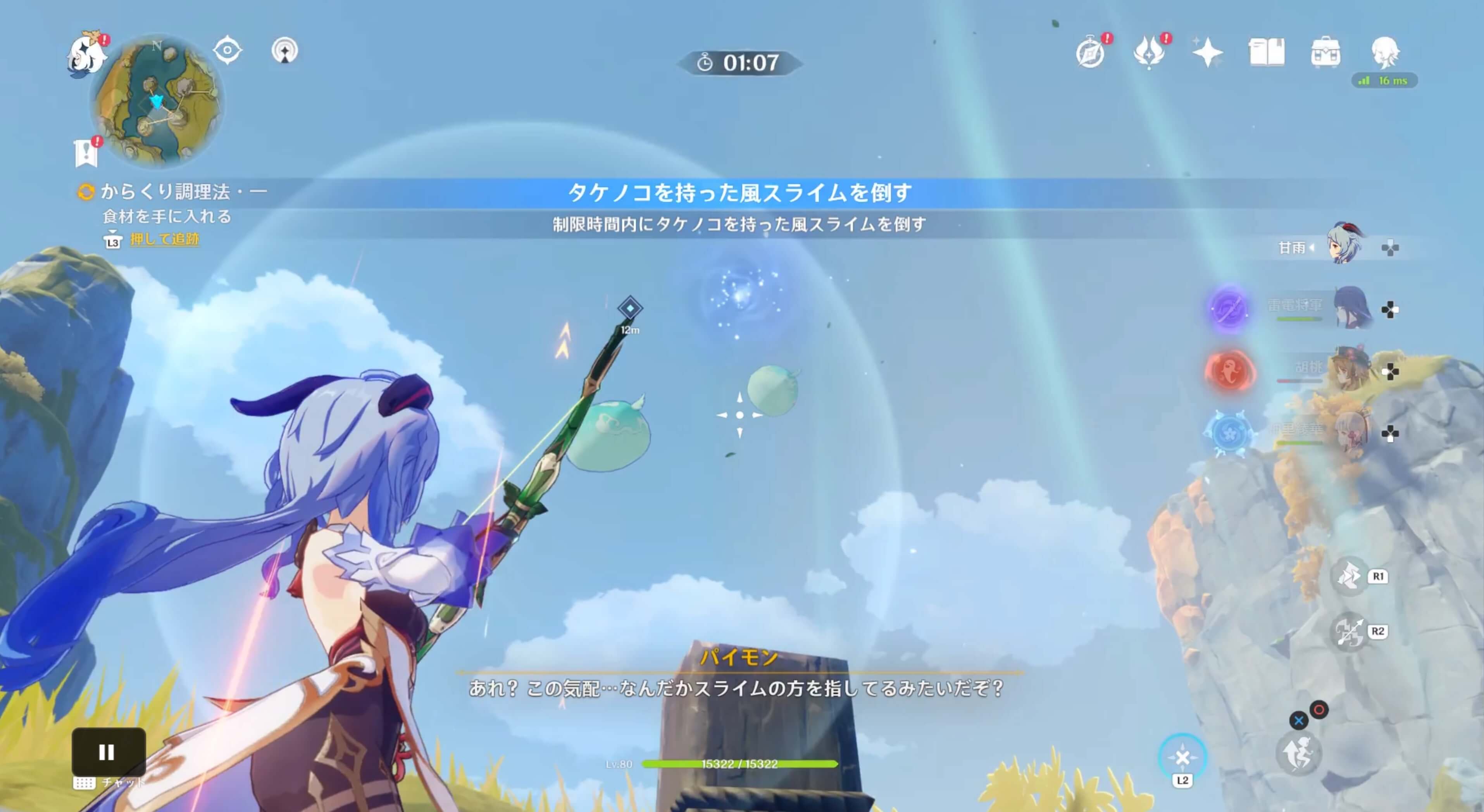 タケノコを持った風スライムを倒す