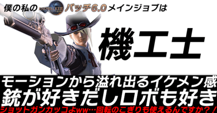 210907_00015_機工士.png