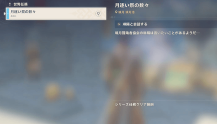 月逐い祭の数々