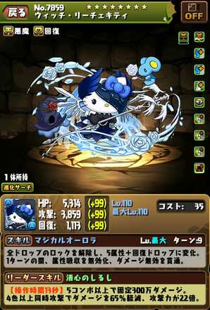 リーチェキティ