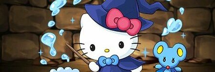 【7858】水の大魔女ハローキティ